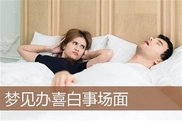 女人梦见香菜是什么意思