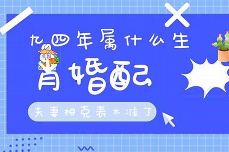 87年兔男和94年狗女八字合不合婚姻