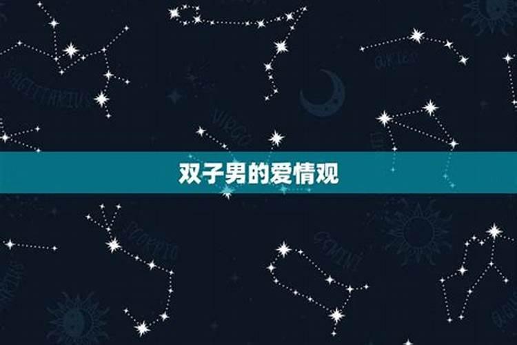 二月二是什么星座