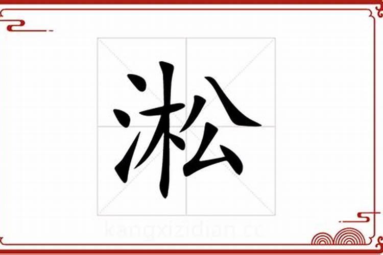 八字看是否结婚