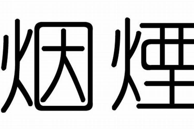 农历1958年属什么生肖属相