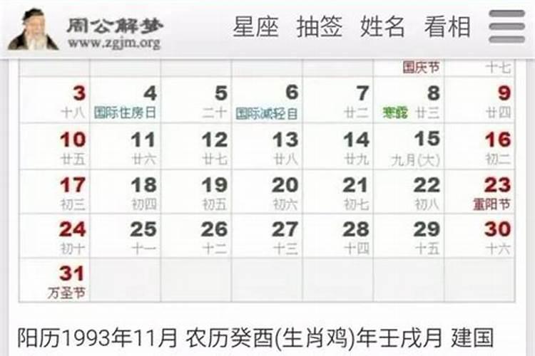 梦见买白菜预示着什么意思