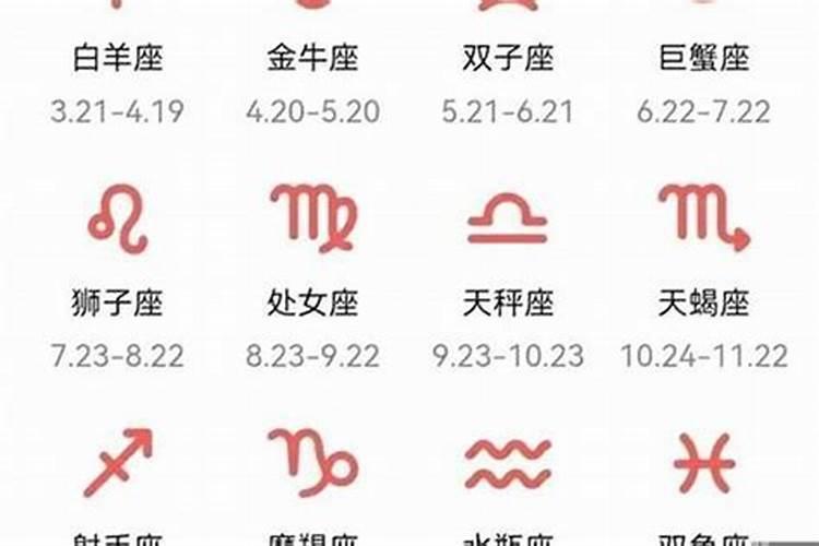 8.6什么星座是什么星座