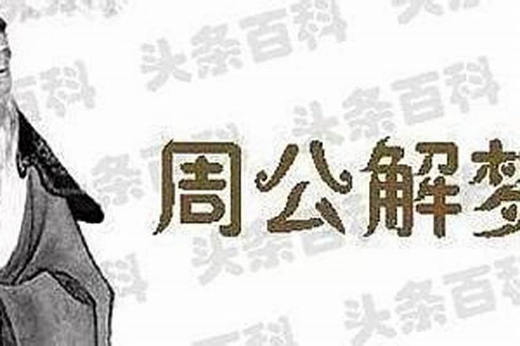 女人梦见蛇缠身是好是坏周公解梦