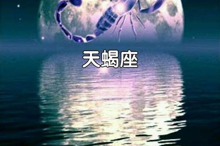 2021年12月24日什么星座