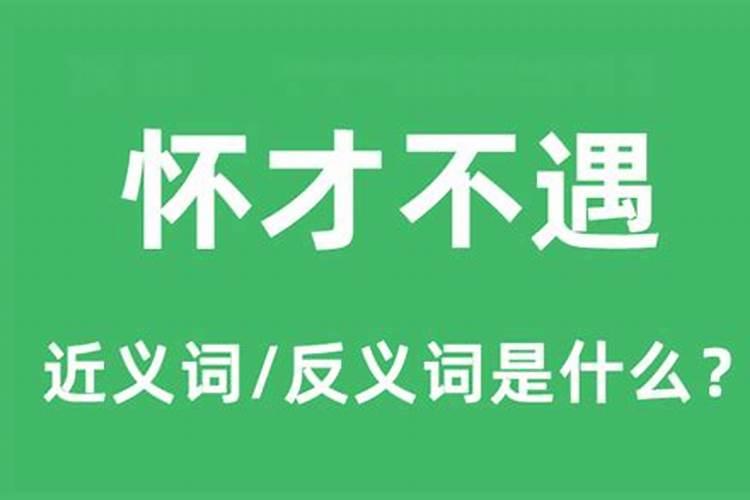 1992年属猴是什么命运