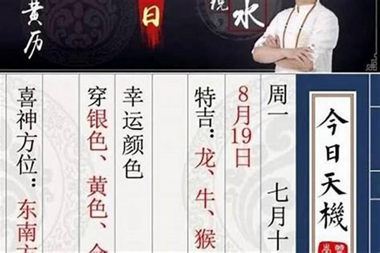 生辰八字看结婚时间