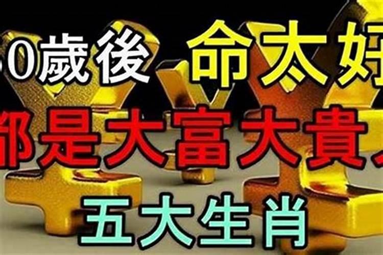 哪个生肖女最没有福气呢