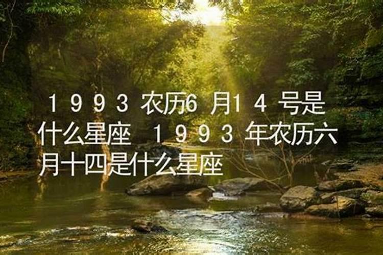 98年阴历9月26日是什么星座