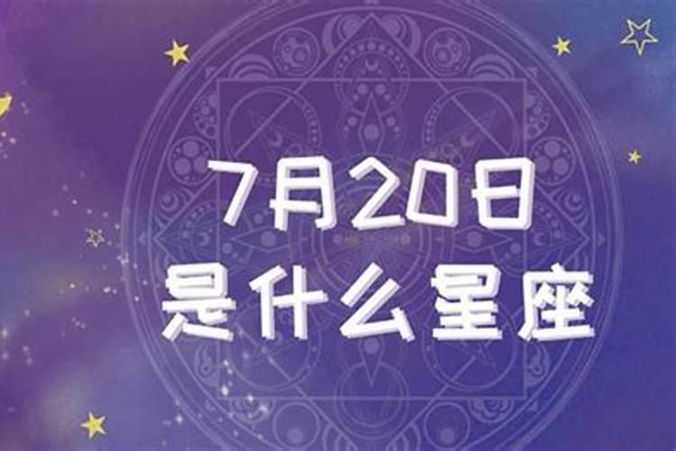 2022年12月24日什么星座