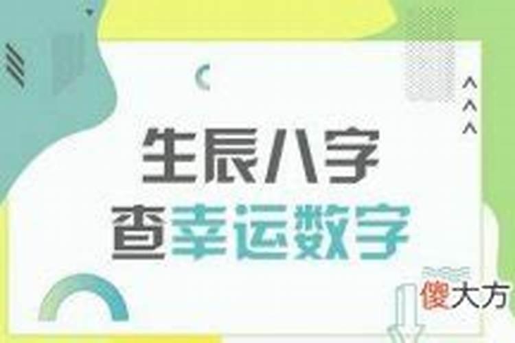 给小孩算八字好吗