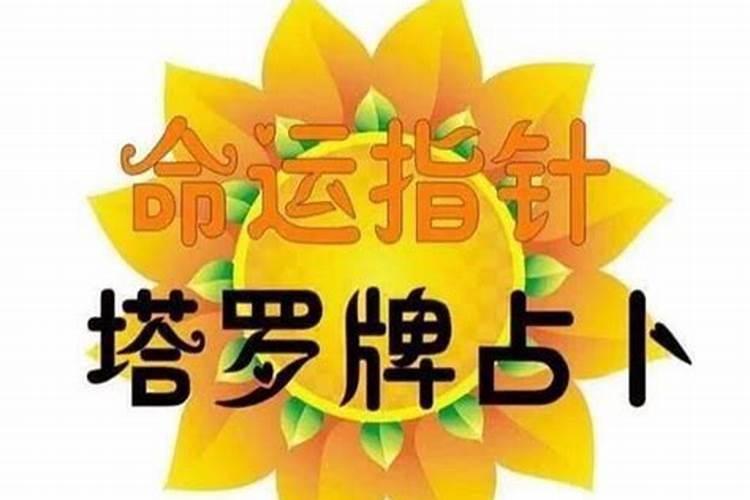 刑太岁如何化解