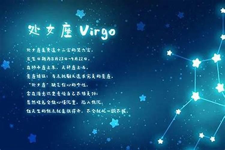 9月16什么星座