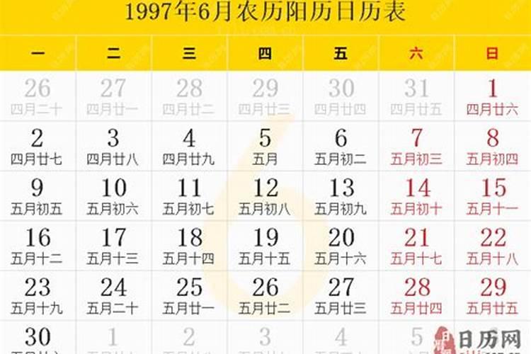 农历6月6日是什么星座