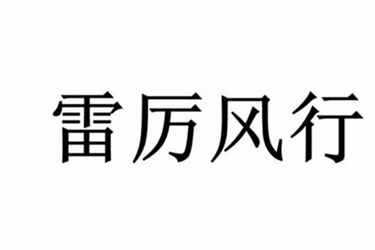 属龙的6月份运势