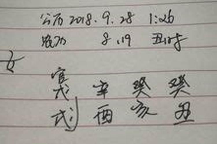 十二生肖子是什么生肖