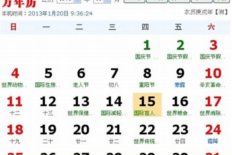 83年4月份的猪是什么星座