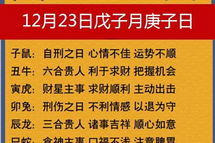 2023生肖犯太岁如何化解