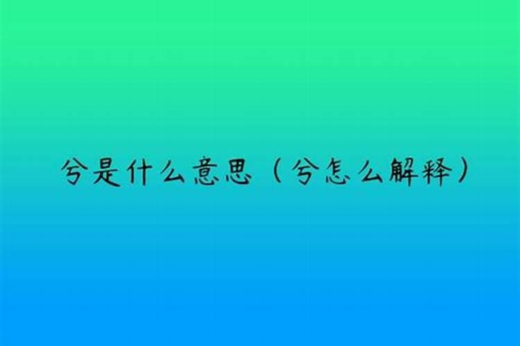 梦见裤头有血怎么回事