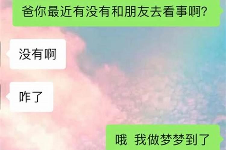 别人梦见自己从床上掉下来了