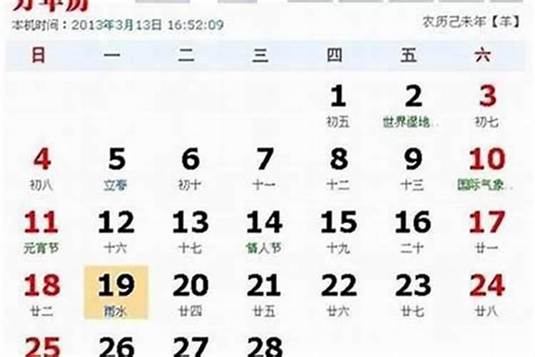 最准确的老黄历看日子2021年8月黄道吉日