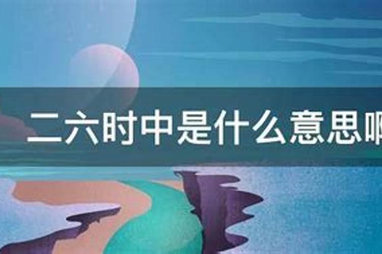 改恶从善是什么生肖