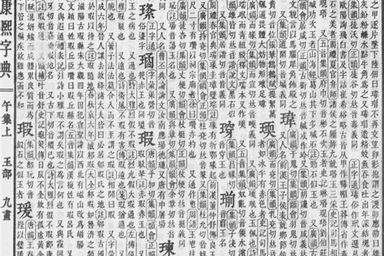 徽字五行属什么意思