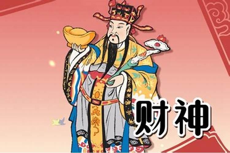 今天财神方位在哪个方向