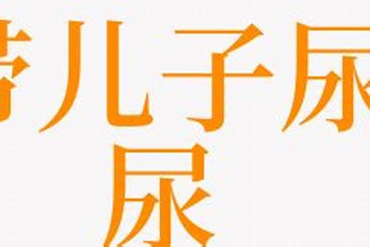 农历8月初四是什么星座