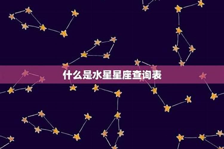 阳历12月30日是什么星座