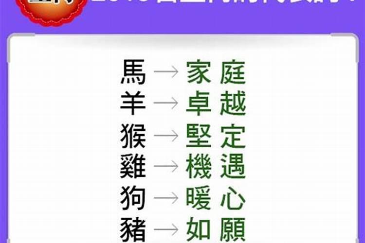 平字解什么生肖