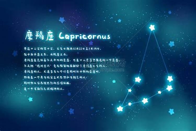 摩羯座的底线是什么星座