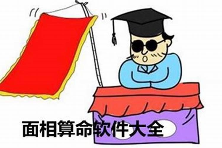 女人为什么不能学算命