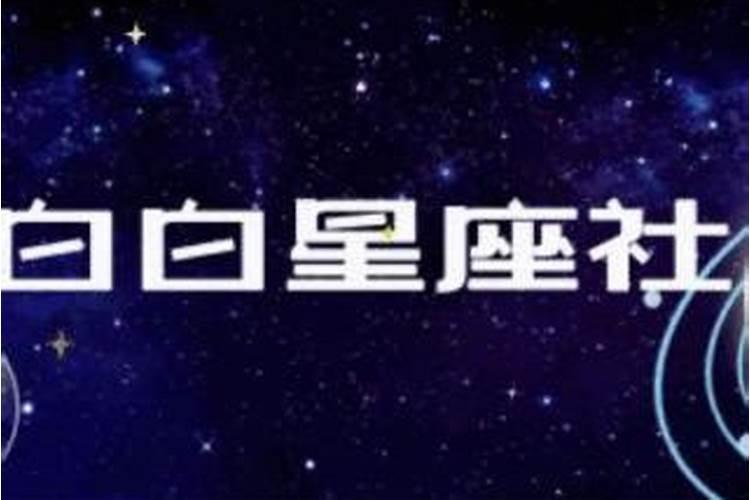 7月9日什么星座