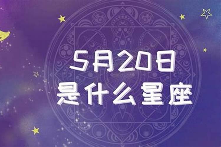 5月2号什么星座