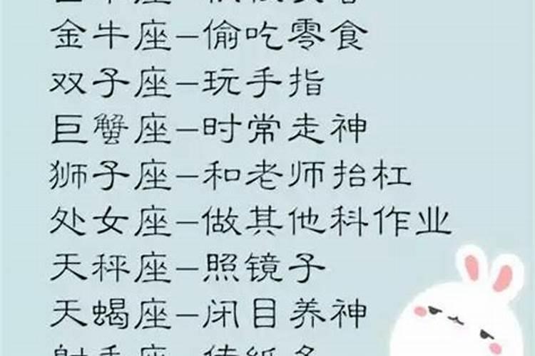 金牛座是学霸吗