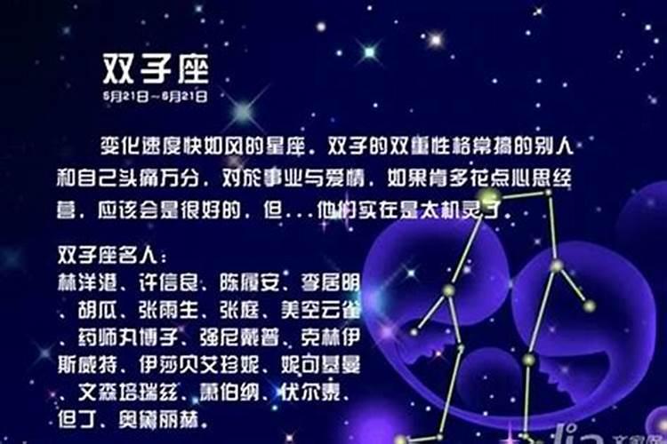 双子男和哪个星座女最配