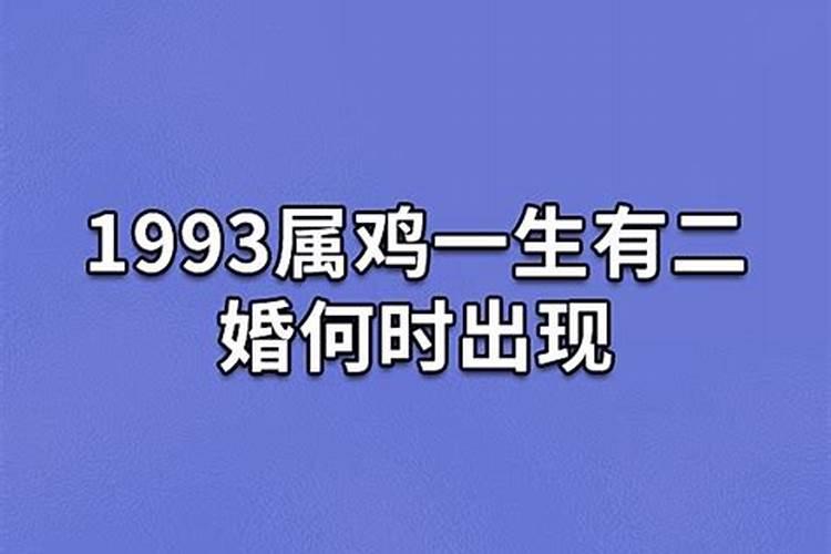 1992属猴人命里带二婚