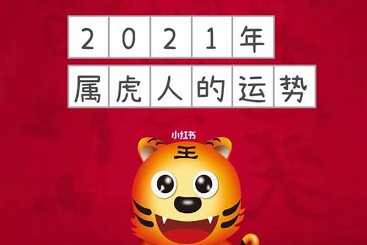 62年属虎2022年运势及运程