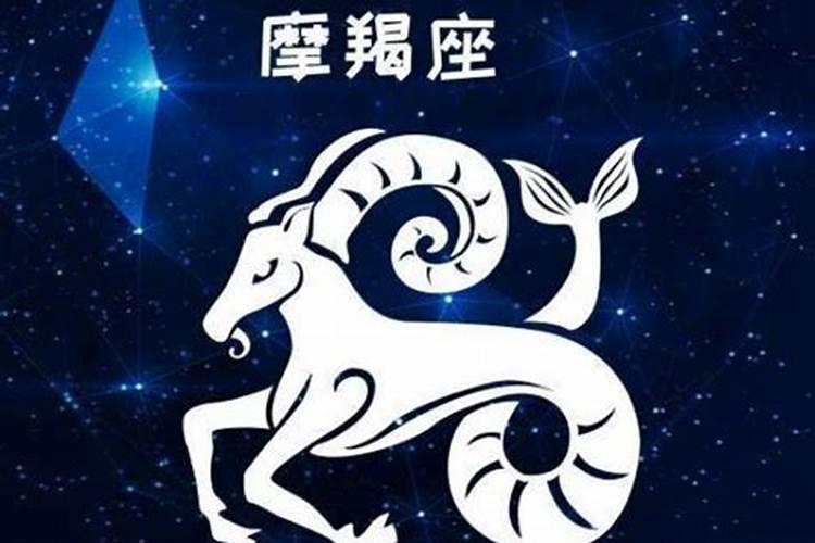 一月十二号是什么星座