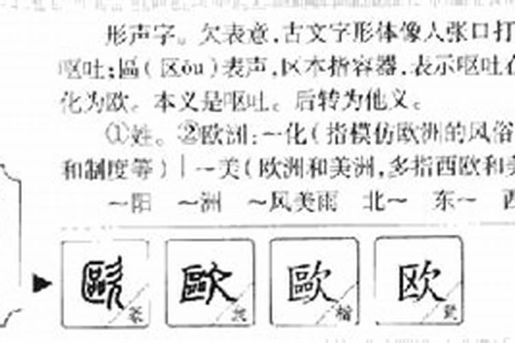 欧字取名的寓意和五行