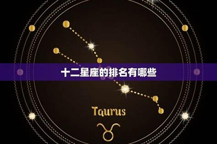 阳历3月14日是什么星座