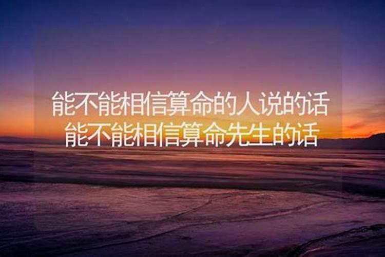 算命里的暗疾是什么病