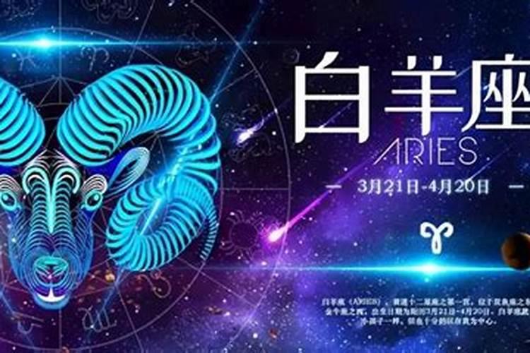 白羊座男生喜欢的星座女生