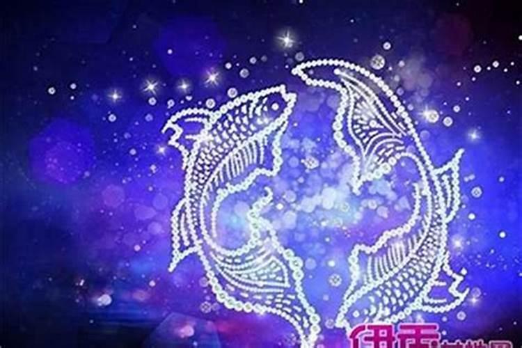 双鱼座是什么星座最配