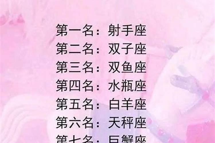 什么星座女生最受欢迎