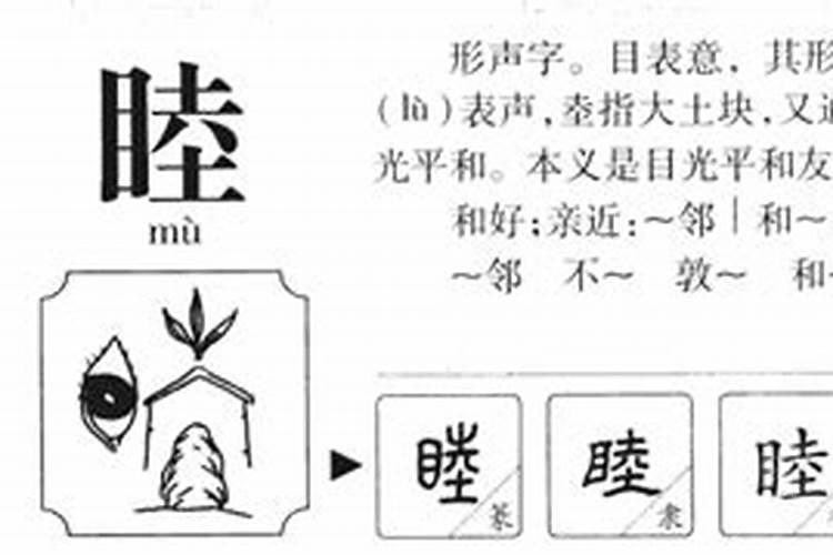 牧字五行属什么