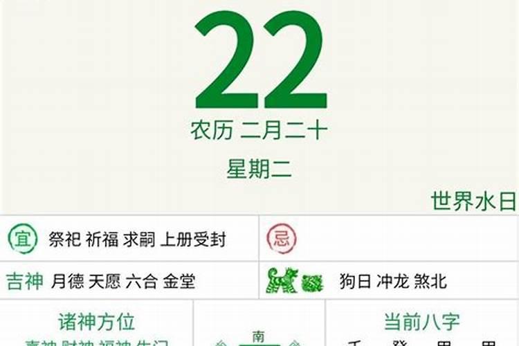 今日农历属相查询2022