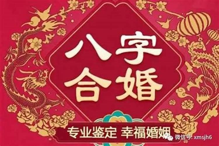 八字合婚秘诀 怎样才是最好的合婚状态