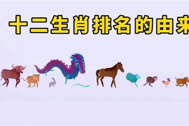 玉皇大帝要选十二个生肖是什么